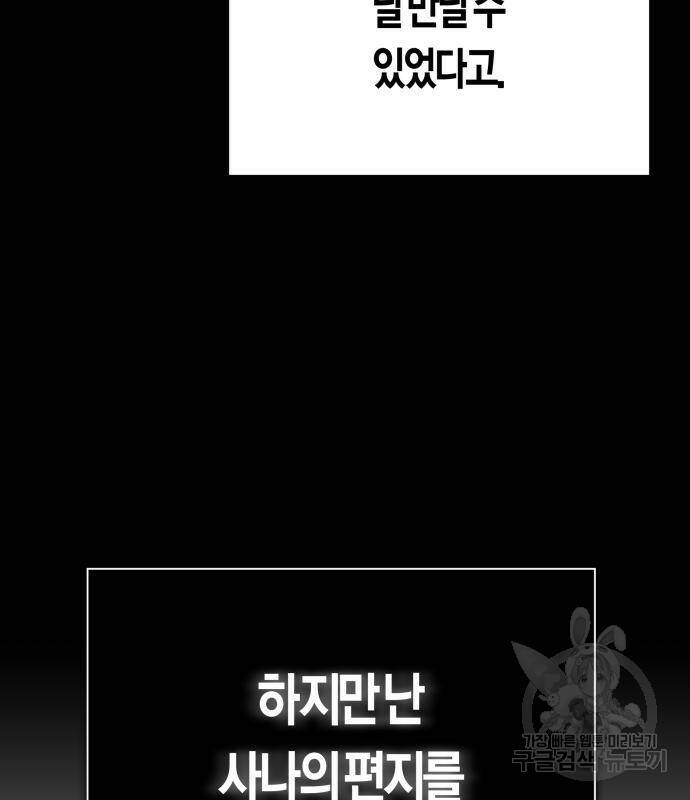 하루만 네가 되고 싶어 133화 148