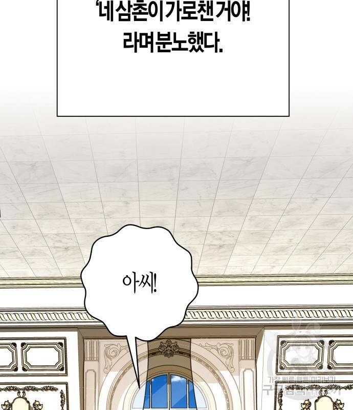 하루만 네가 되고 싶어 133화 150