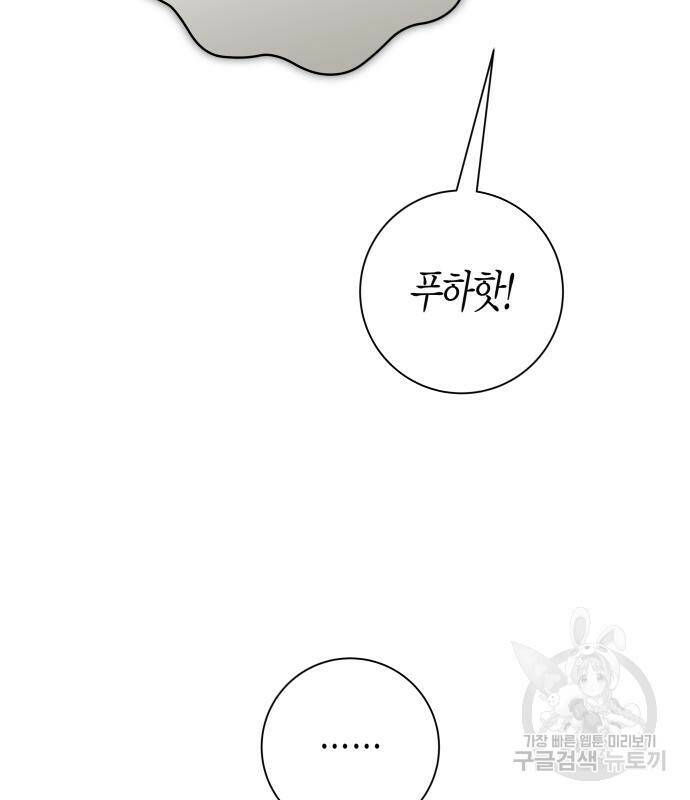 하루만 네가 되고 싶어 133화 152