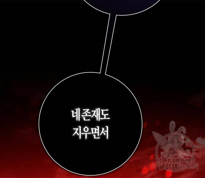 하루만 네가 되고 싶어 133화 156