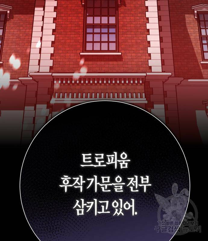 하루만 네가 되고 싶어 133화 158