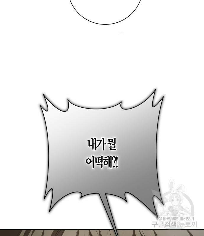 하루만 네가 되고 싶어 133화 163
