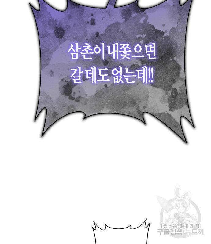 하루만 네가 되고 싶어 133화 166