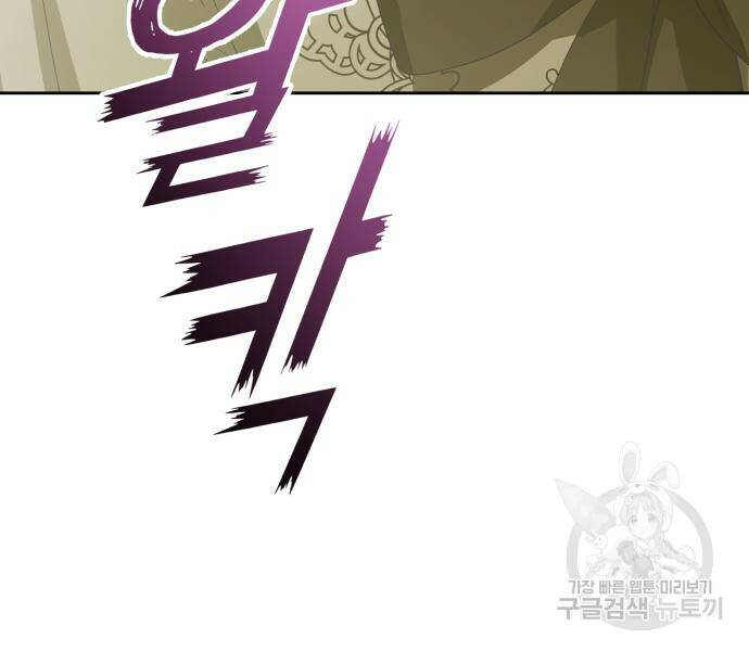하루만 네가 되고 싶어 133화 182