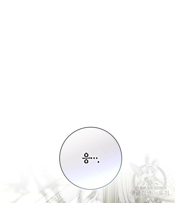 하루만 네가 되고 싶어 133화 186