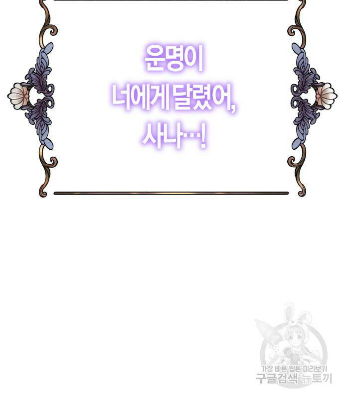 하루만 네가 되고 싶어 133화 198