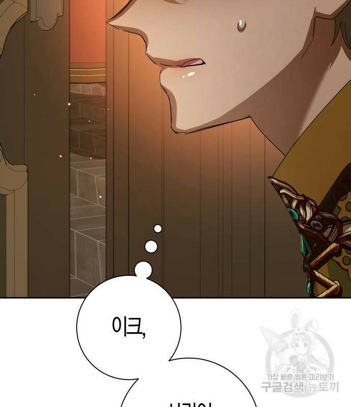 하루만 네가 되고 싶어 133화 200