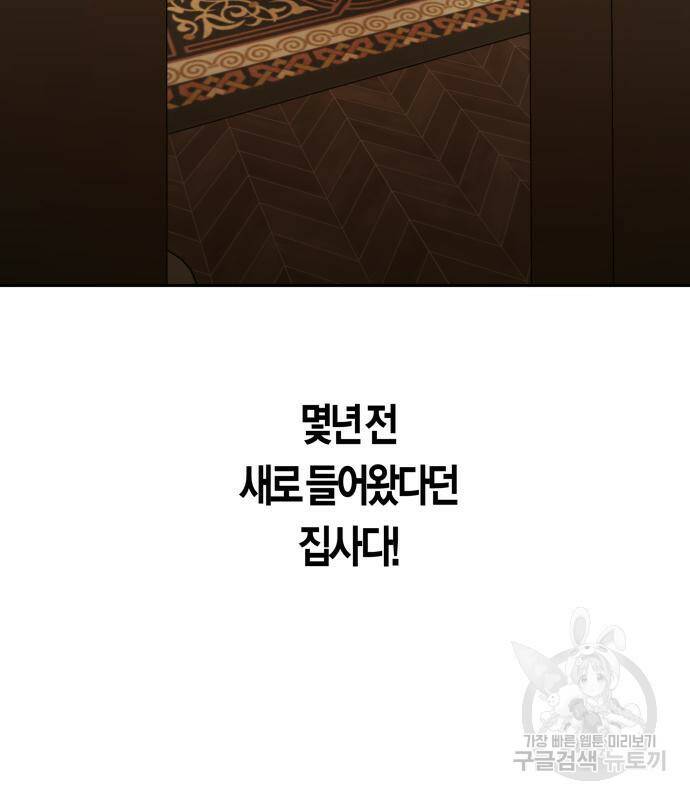 하루만 네가 되고 싶어 133화 203