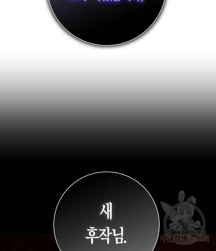 하루만 네가 되고 싶어 133화 206