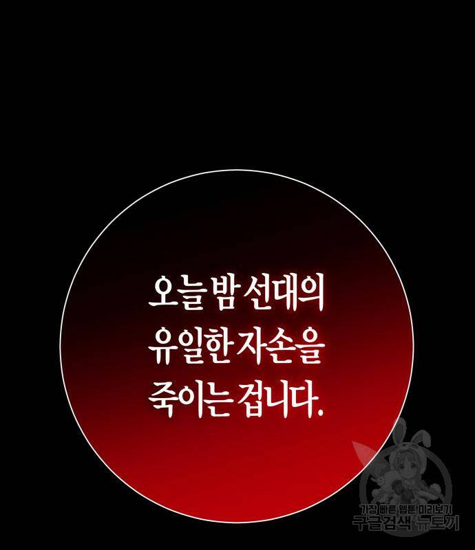 하루만 네가 되고 싶어 133화 210
