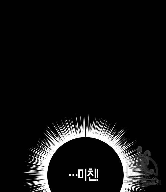 하루만 네가 되고 싶어 133화 211