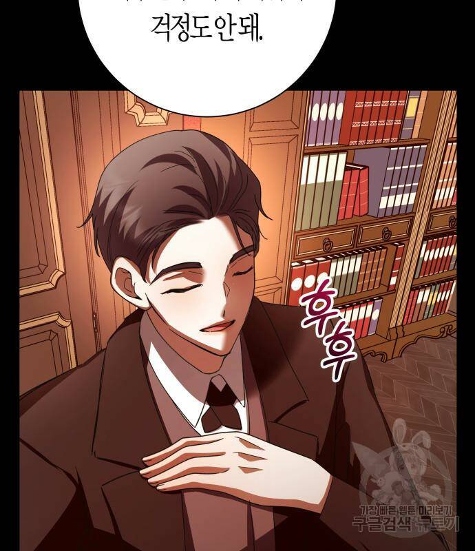 하루만 네가 되고 싶어 133화 218