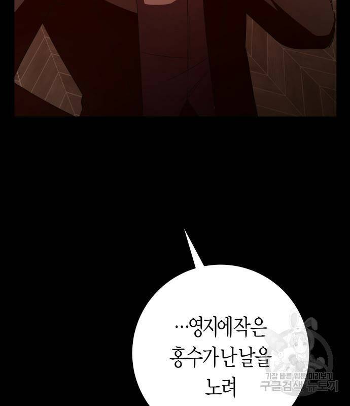 하루만 네가 되고 싶어 133화 219