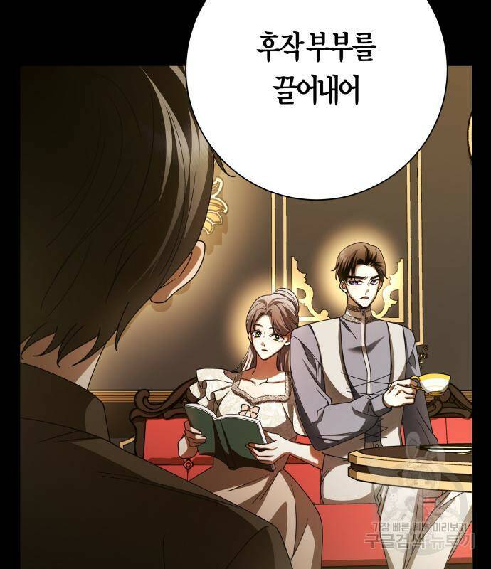 하루만 네가 되고 싶어 133화 224