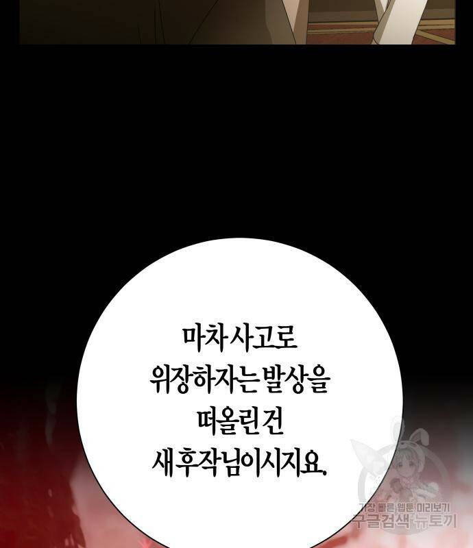 하루만 네가 되고 싶어 133화 225