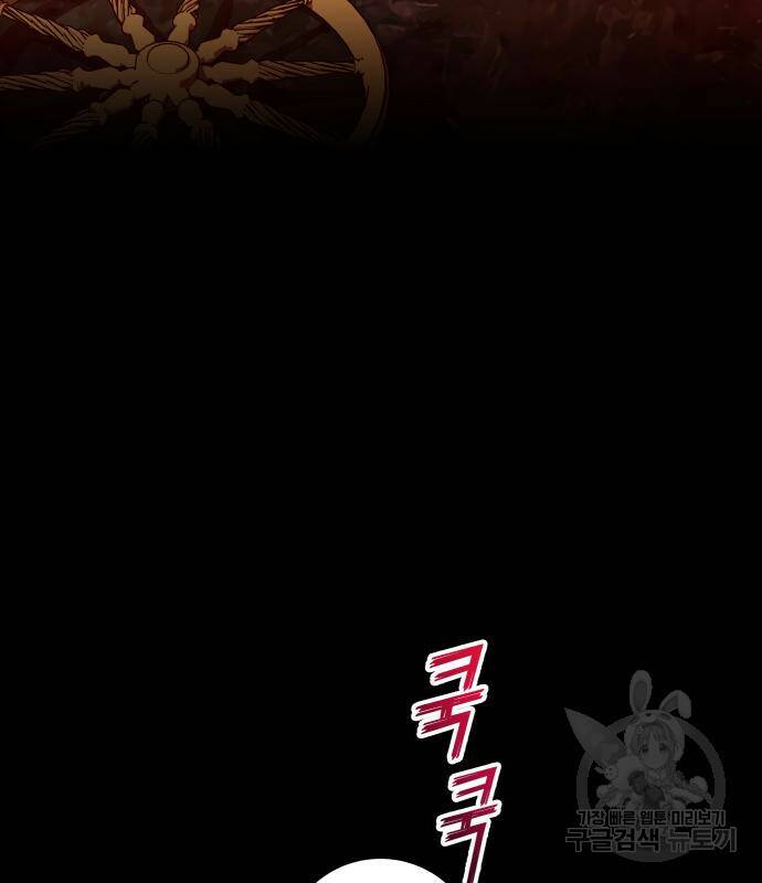 하루만 네가 되고 싶어 133화 227