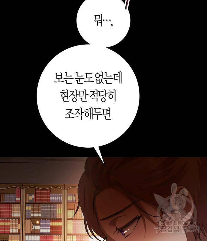 하루만 네가 되고 싶어 133화 228