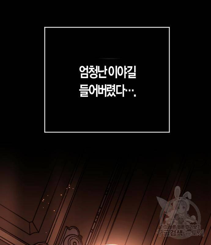 하루만 네가 되고 싶어 133화 231