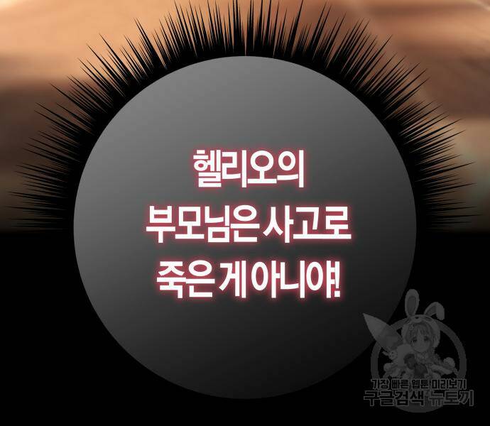 하루만 네가 되고 싶어 133화 234