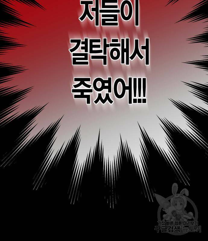 하루만 네가 되고 싶어 133화 236