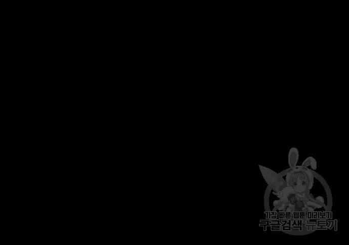 하루만 네가 되고 싶어 133화 237