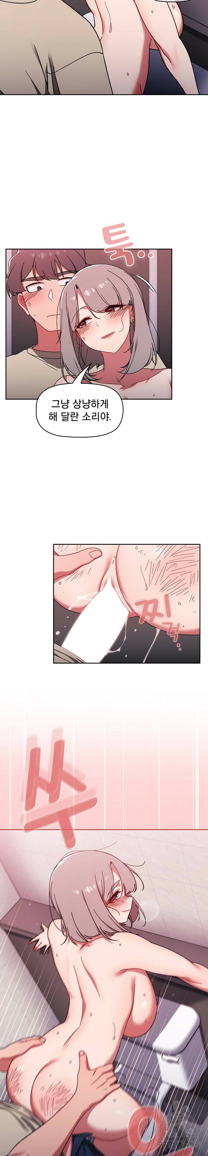 스위치온 31화 2