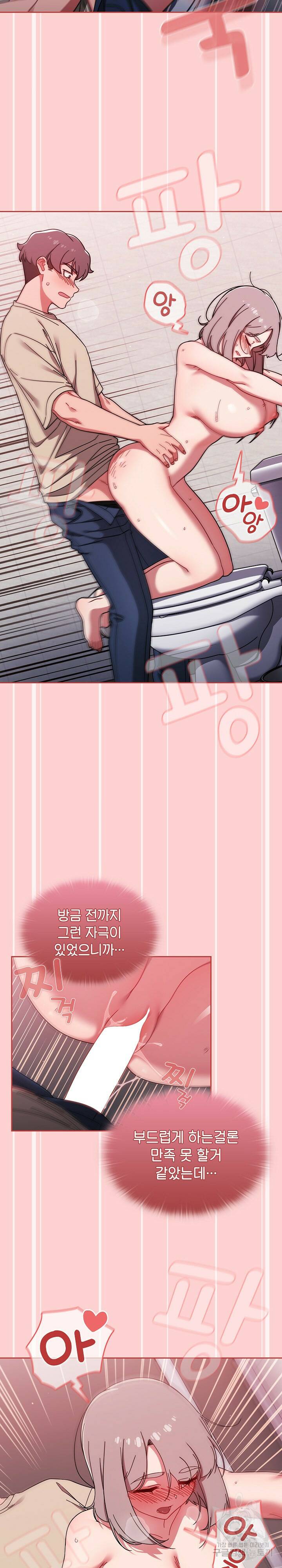 스위치온 31화 3