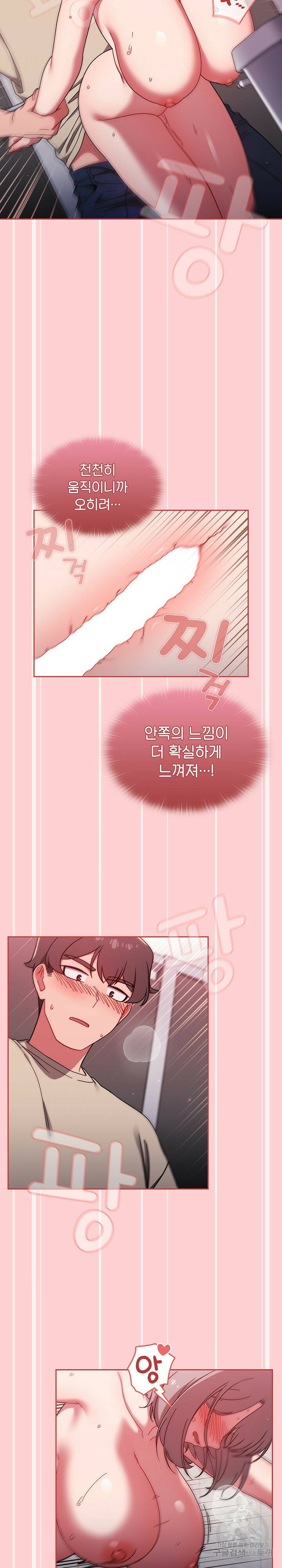 스위치온 31화 4