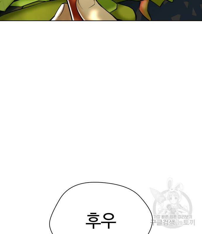 간첩 18세 13화 4