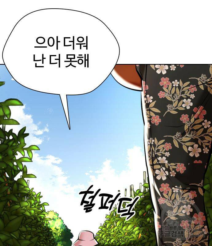 간첩 18세 13화 7