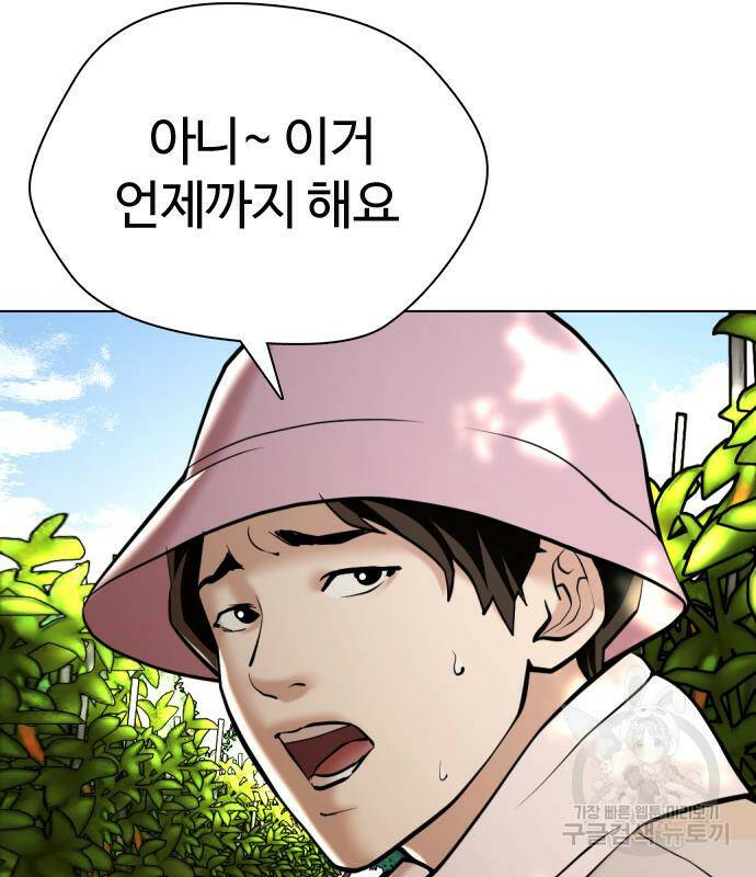 간첩 18세 13화 9