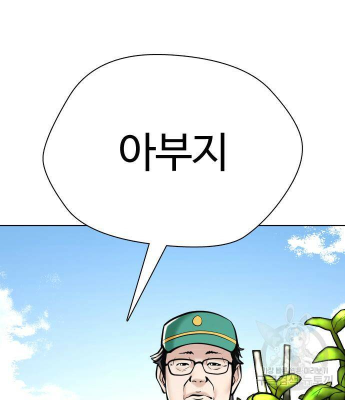 간첩 18세 13화 11