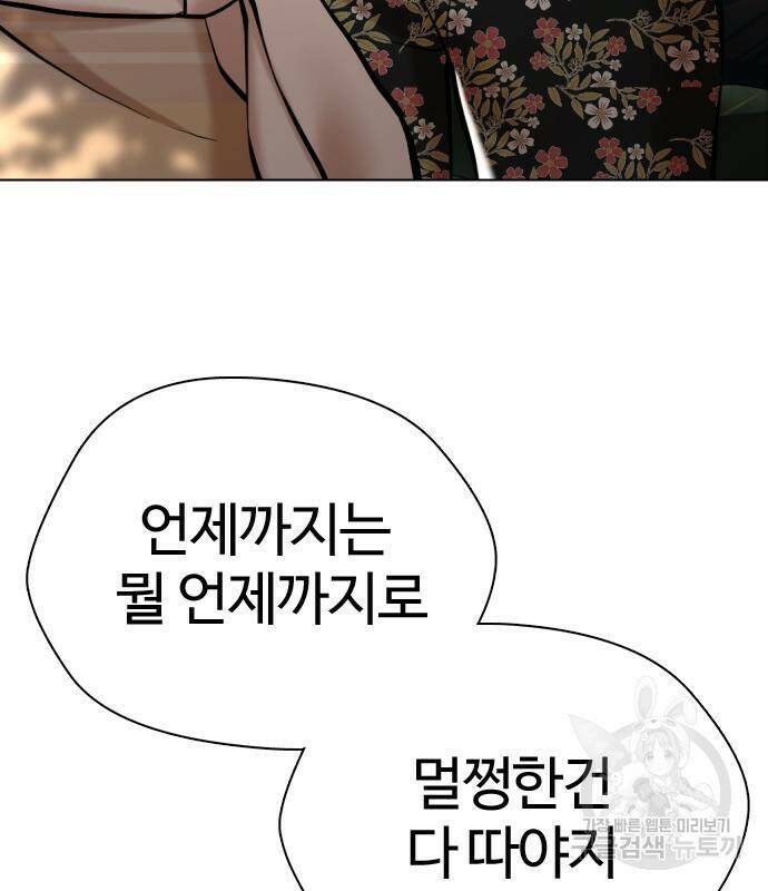 간첩 18세 13화 13