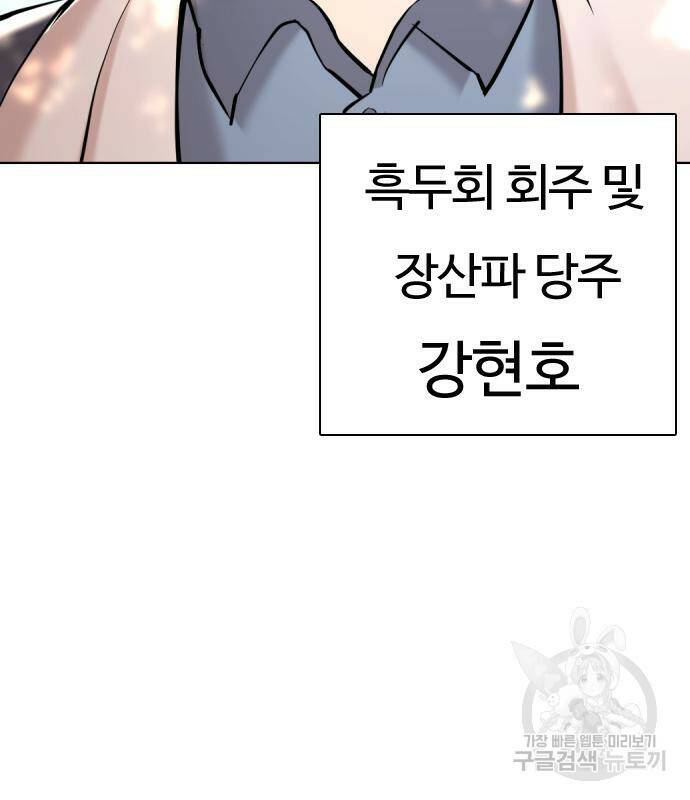간첩 18세 13화 15