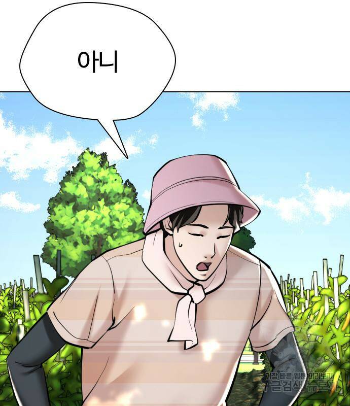 간첩 18세 13화 16