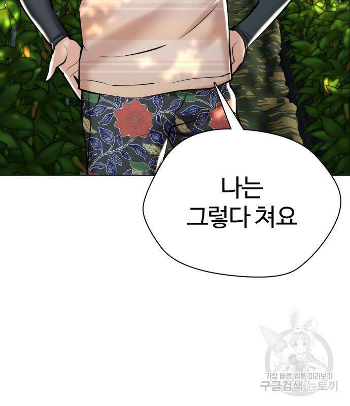 간첩 18세 13화 17