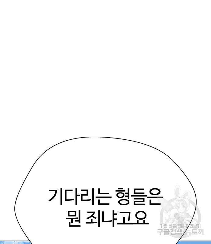 간첩 18세 13화 18