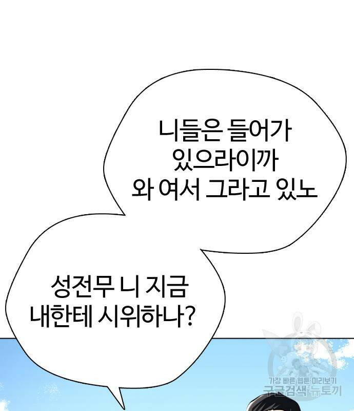간첩 18세 13화 21