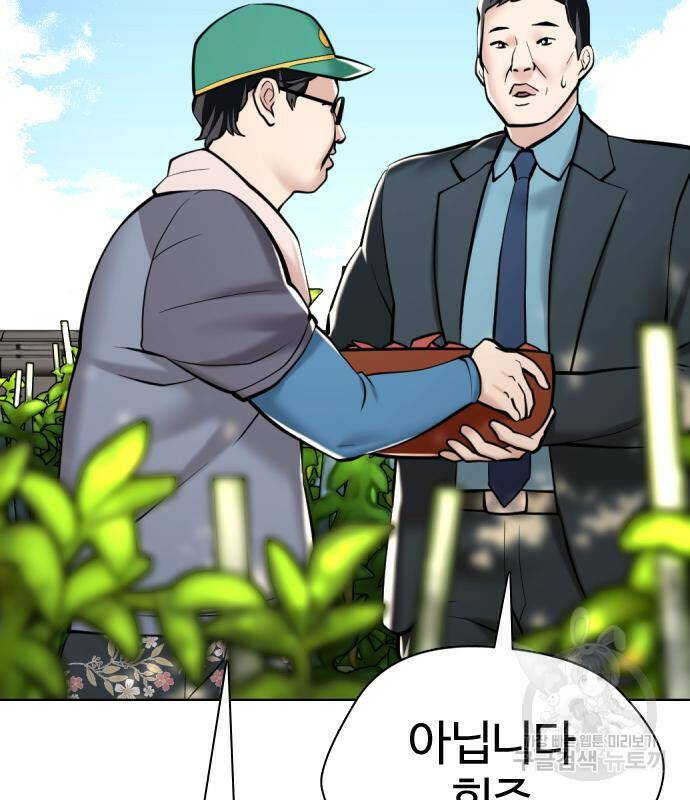 간첩 18세 13화 22