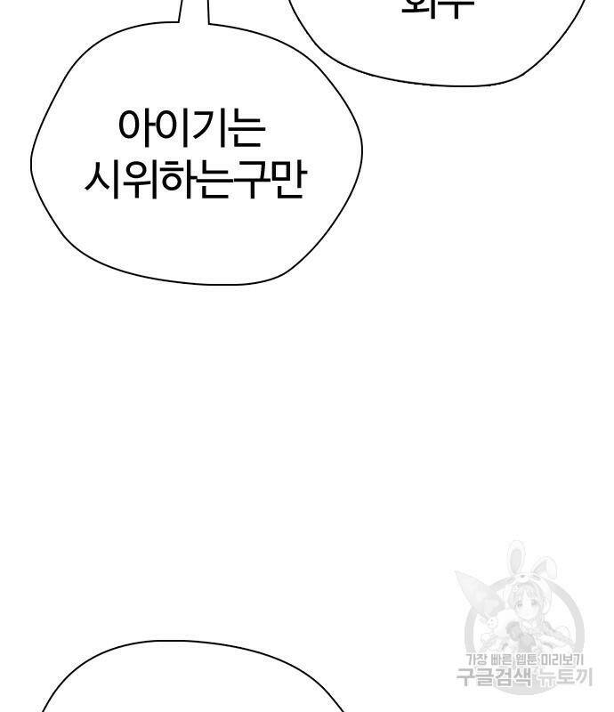 간첩 18세 13화 23