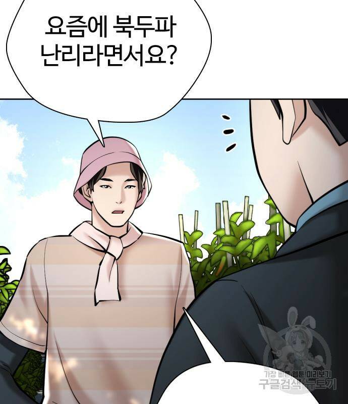 간첩 18세 13화 24