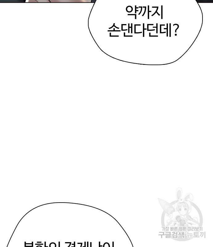 간첩 18세 13화 25
