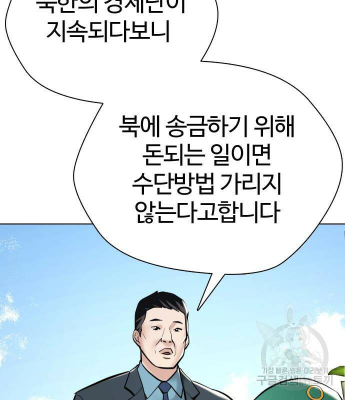 간첩 18세 13화 26