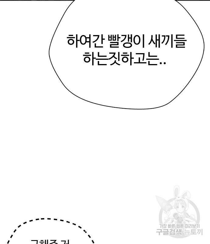 간첩 18세 13화 28
