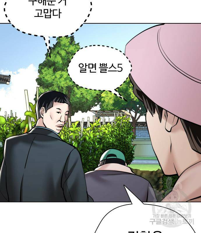 간첩 18세 13화 29