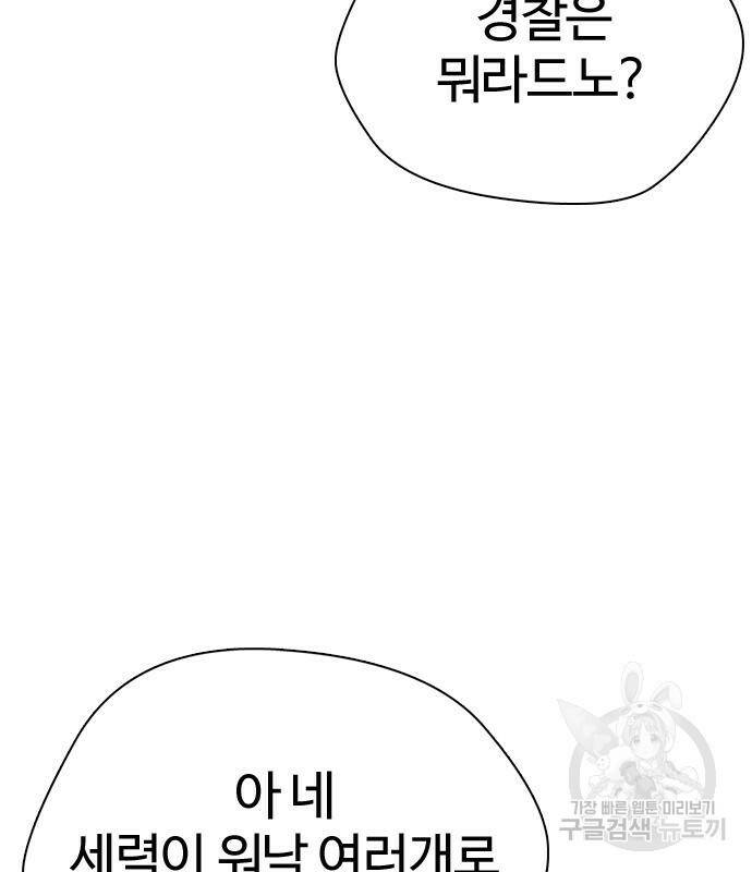 간첩 18세 13화 30
