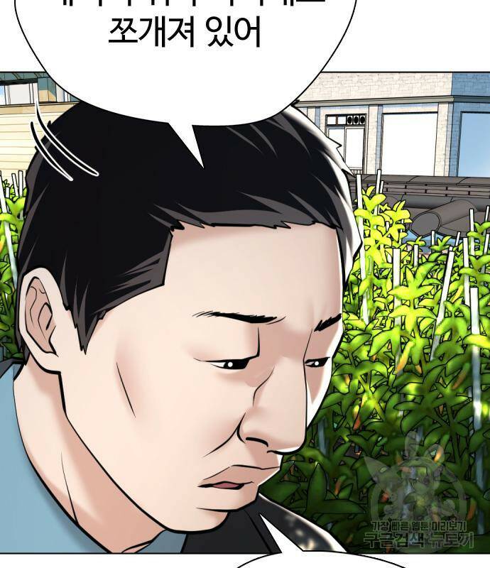 간첩 18세 13화 31