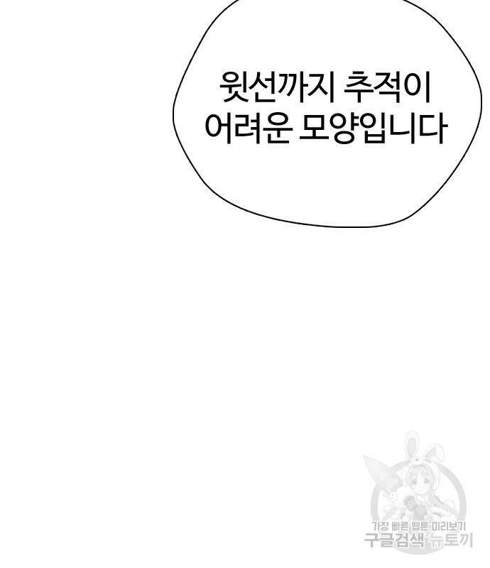 간첩 18세 13화 32