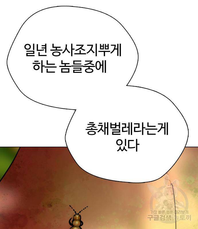 간첩 18세 13화 35