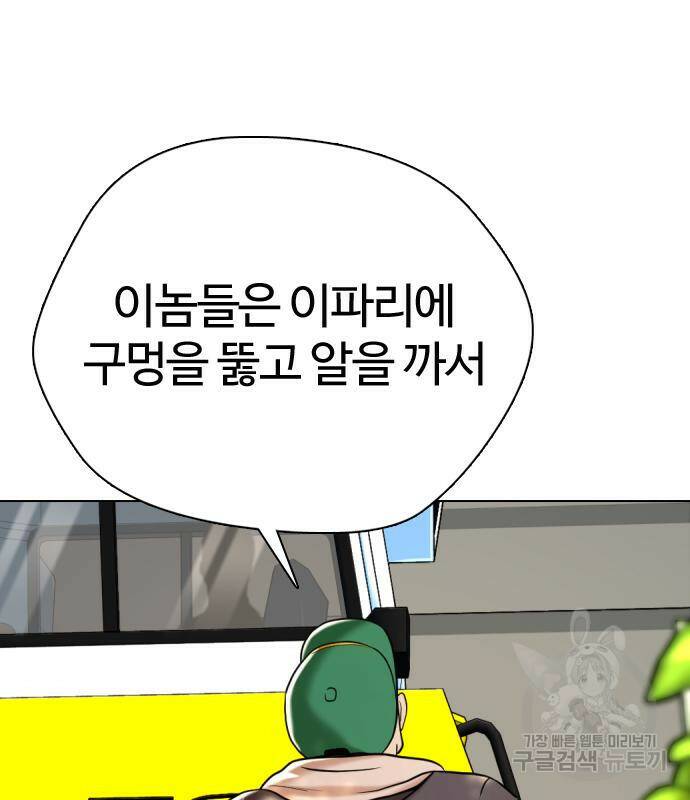 간첩 18세 13화 38